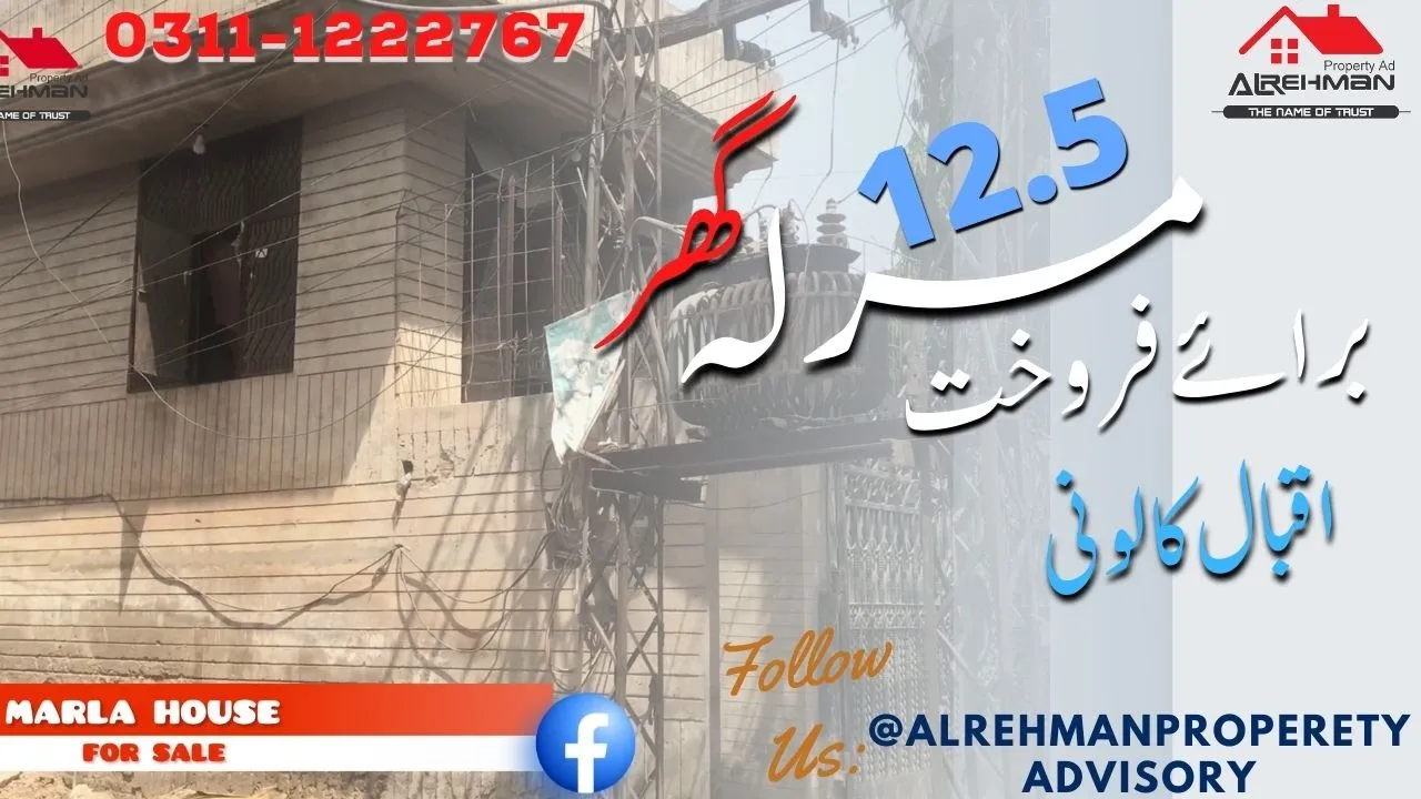 House For Sale | Size 12.5 Marla  | iqbal colony | Al-rehman Property Advisor Sargodha