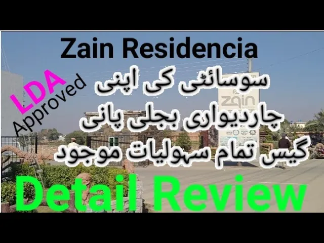 Zain Residencia Housing Scheme Ferozpur Road Lahore Detail Review.
