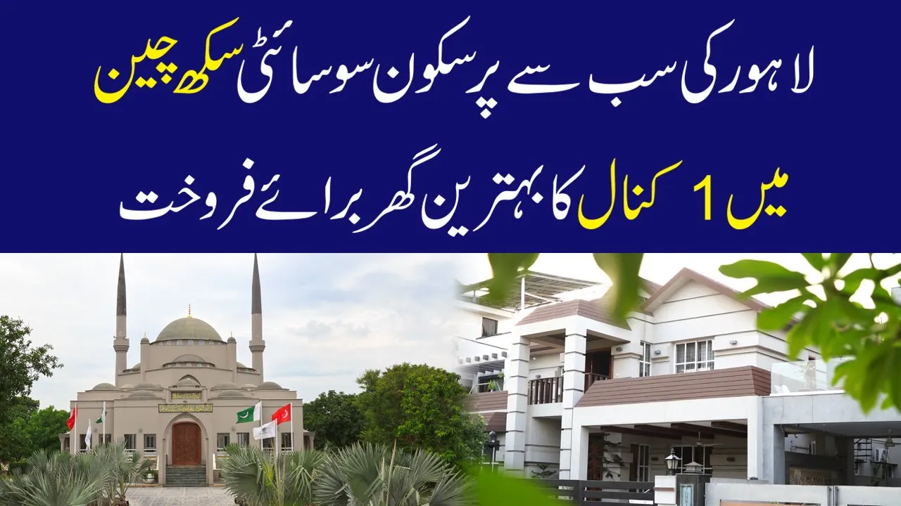 1 Kanal Modern House For Sale In Sukh Chayn Gardens Lahore | House Insulation Installed | 6 Bedrooms