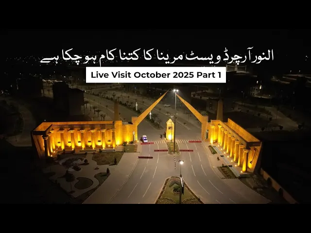 Al Noor Orchard West Marina Live Visit October Update 2025| Part 1 more info 03090143333