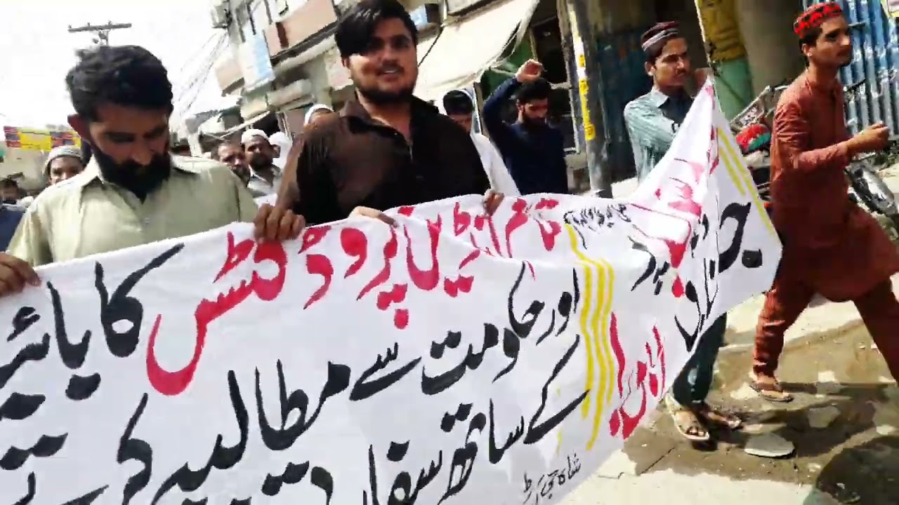 Protest arranged by Residents of Gulshan Ali Colony against India. Part 1