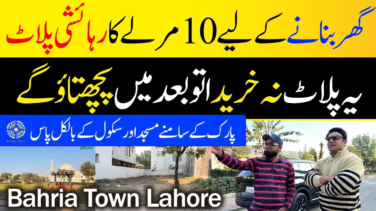 Bahria Town Lahore | Hot Location | 10 Marla Residential Plot for Sale | All Dues Paid | Live Visit