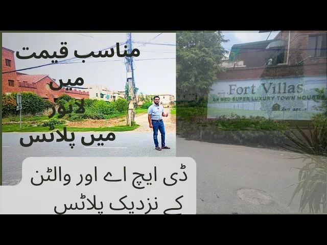 Plots for sale in} Fort Villas Super Luxury Town House} Near DHA Lahore Walton road super town