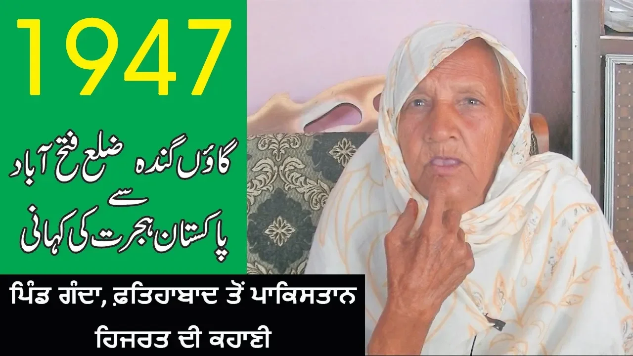 Pind Ganda, Fatehabad To Pakistan || 1947 Di Sachi Kahani || Desi Infotainer