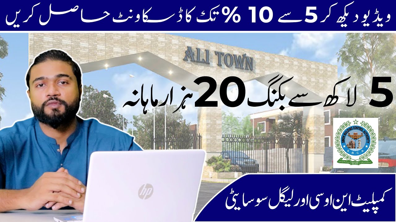 5 Lakh Se Booking 20,000 Mahana | Ali Town | Complete Details