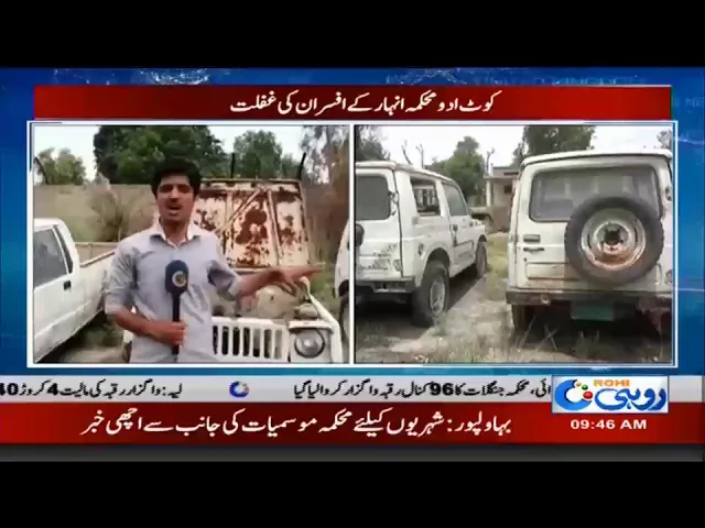 Expensive Govt Cars Wasted At Irrigation Department