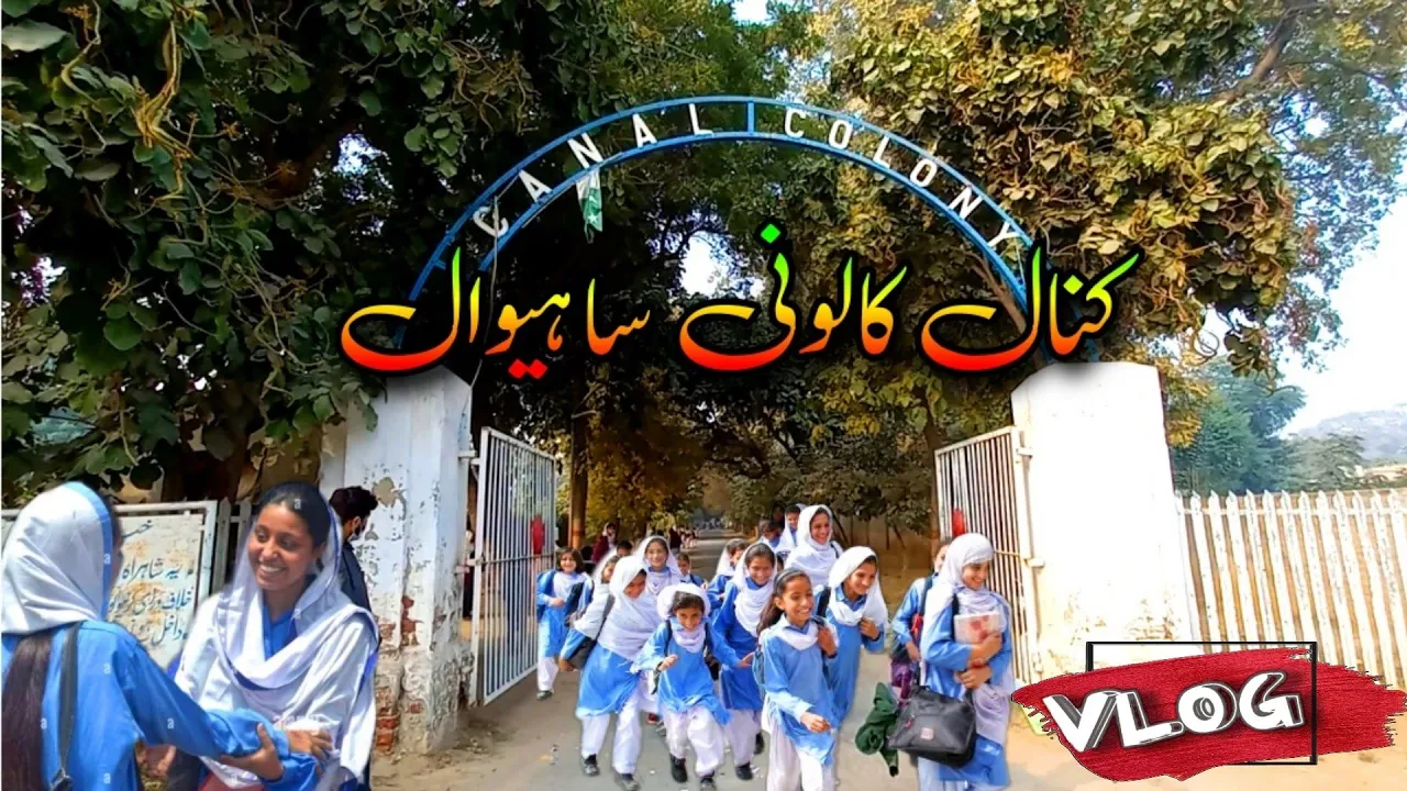 Canal Colony Sahiwal Complete Street View |  ???? ?????? ??????? | Walk In Sahiwal | Sahiwal Vlog