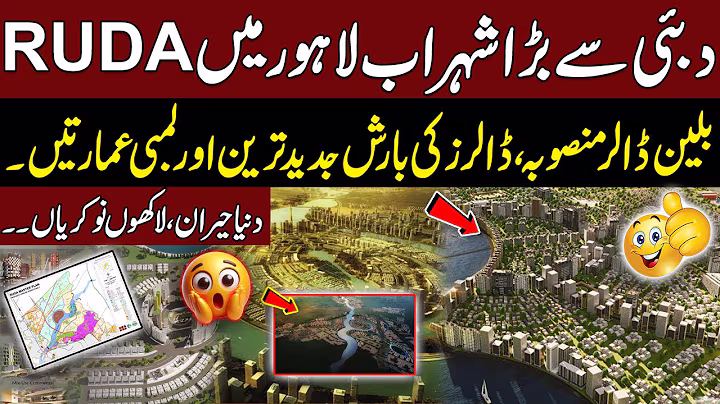 Billion Dollars Project | The Largest City Project After Dubai in Lahore | 94 News