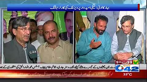 Bahar colony league umedvar pervaiz malik ke corner meeting