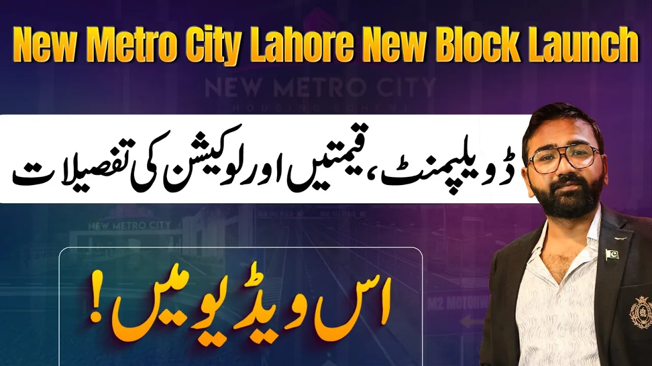 New Metro City Lahore | Opal Block Launched , Payment Plan , Development Updates, Booking & Discount
