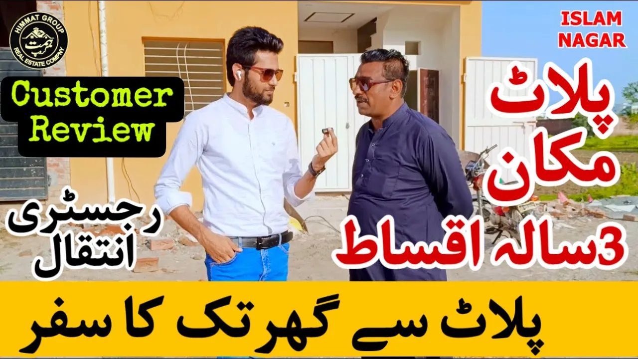 Plot se Ghar Tak Ka Safar | Buy registery Plot on installments in lahore | islam nagar city lahore