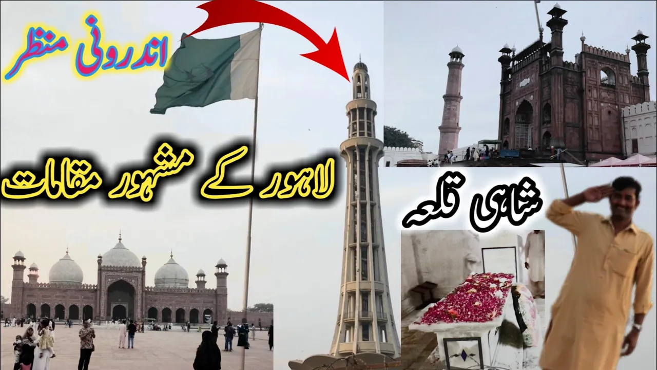 Lahore K mashoor maqamaat ?? || Saraiki shahzada vlogs