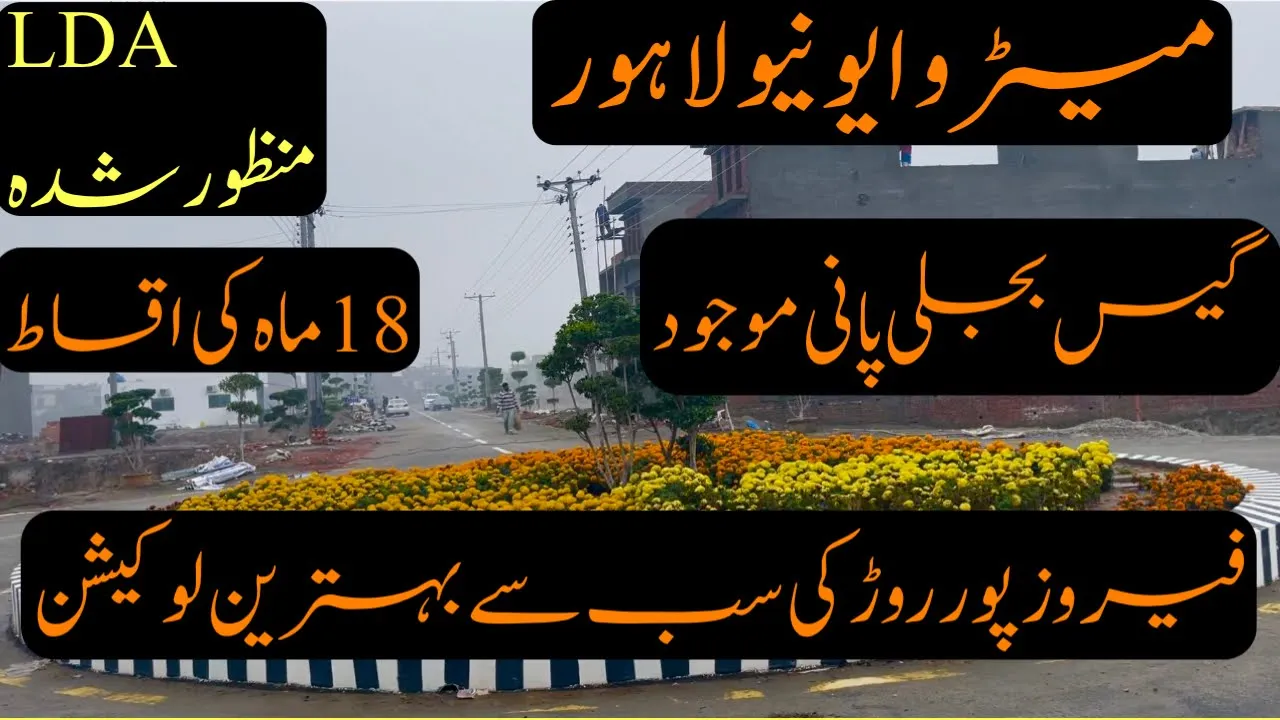 Matro Avenue Lahore |Shahid town |Near Ring Road Gajumatta lahore|Freedom group |