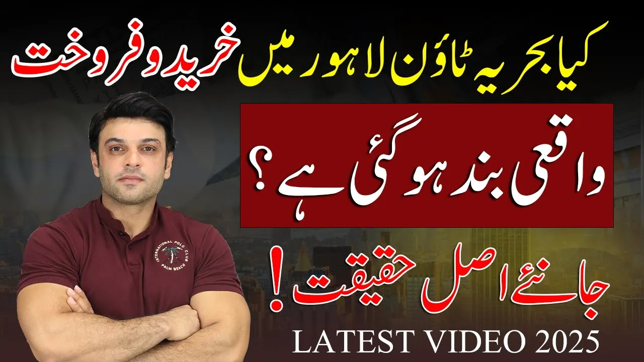 What’s the Truth? Has Bahria Town Lahore Stopped Property Transactions? | Real Estate Market Reality