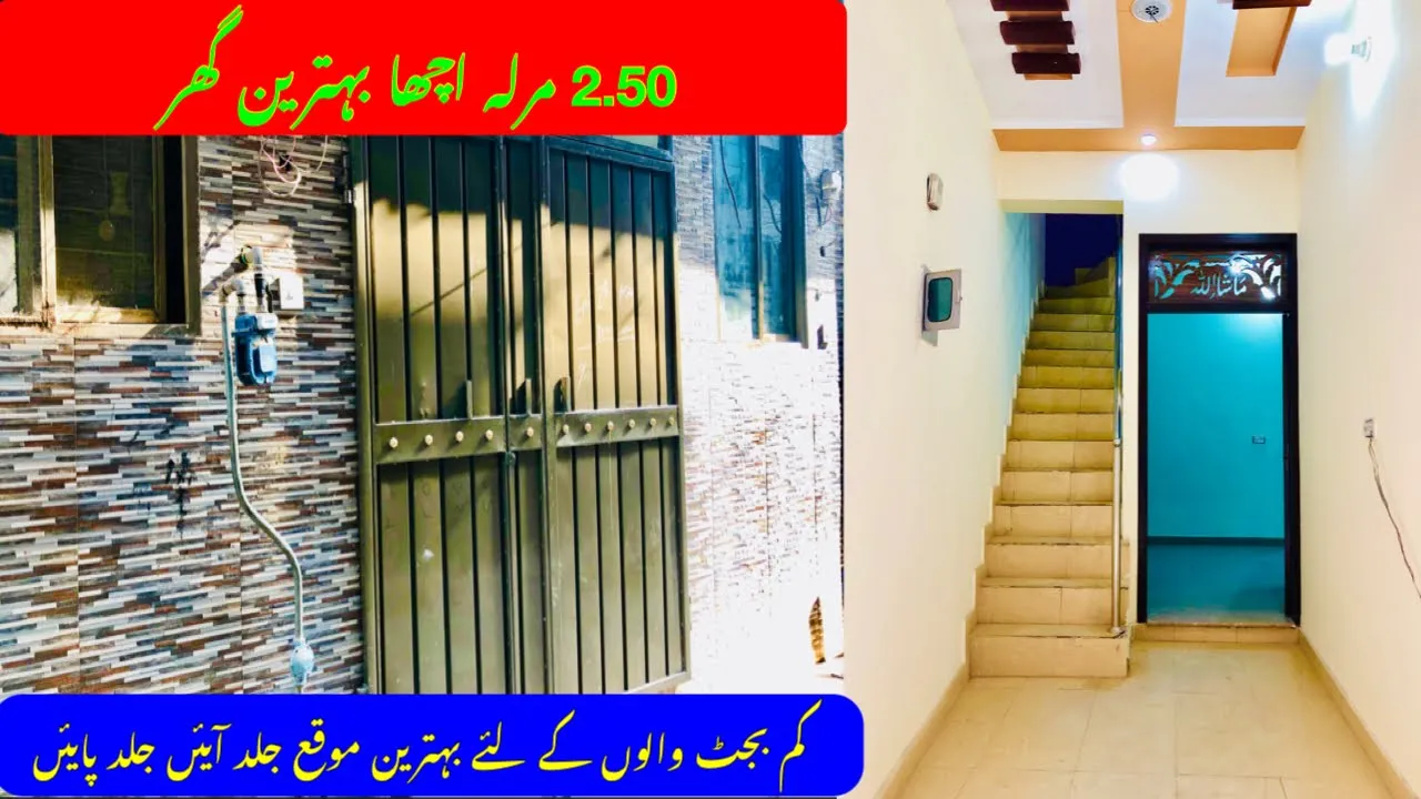 2.50 Marla Beautiful House | For Sale in Zubaida Park Samanabad Lahore | Lahore Realty