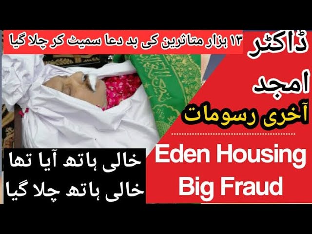 Eden Garden Lahore | Eden garden Fraud | Eden gardens Lahore | Eden Garden Big Fraud