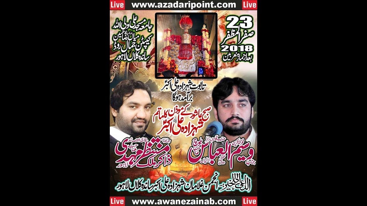 Live Majlis 23 Safar 2018 Sanda Kalan Lahore