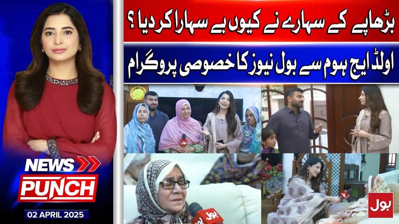 Bint E Fatima Old Age Home | Amna Khatana Emotional Report | News Punch | 2nd April 2025 | Eid Day 3