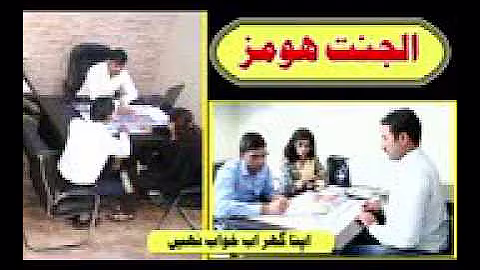 AL JANNAT HOMES final