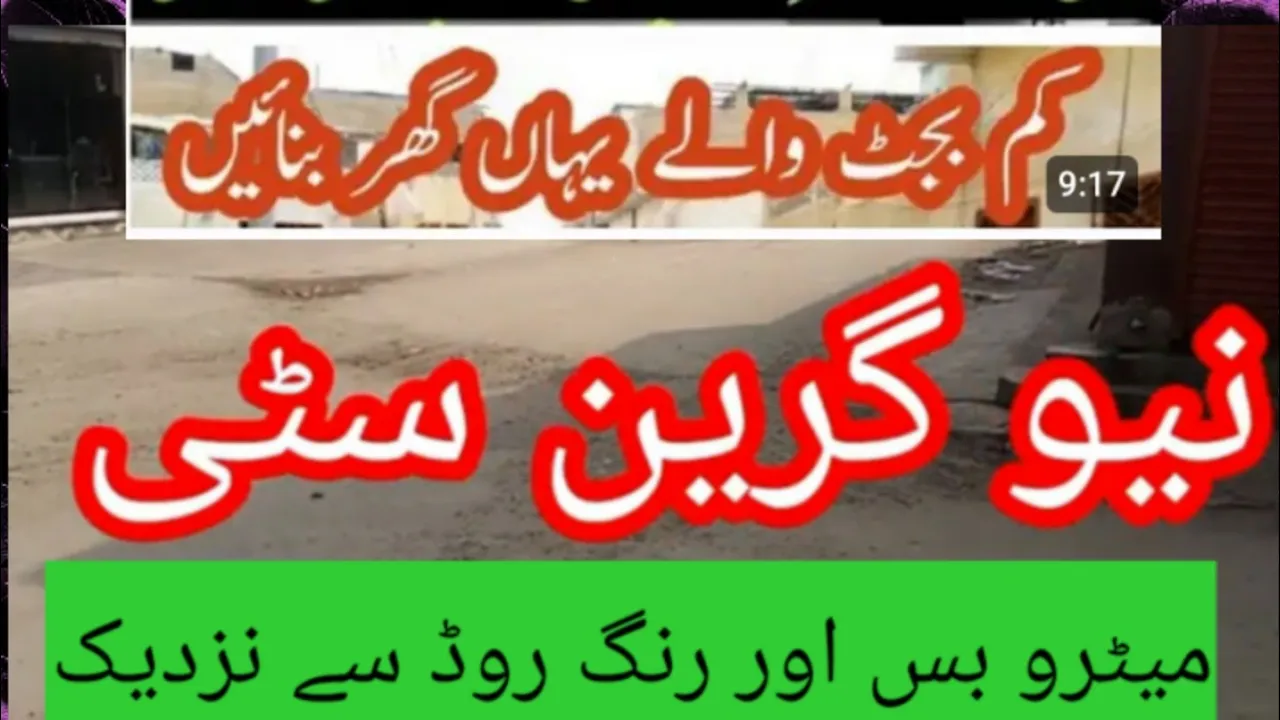 New Green City Lahore