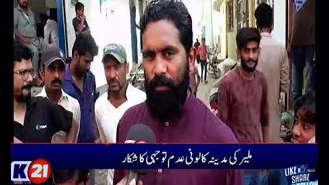 Malir's Madina Colony is neglected by administrators