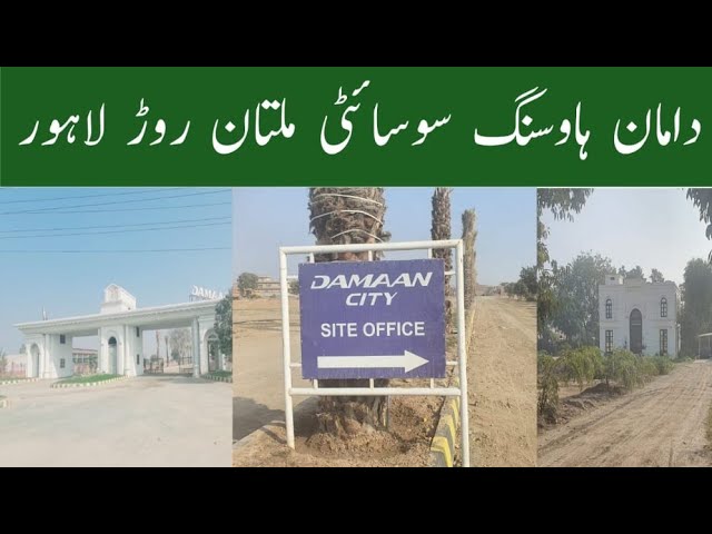 Damaan city Multan Road Lahore Price Loction  / Developments updates/ 5/12/2022