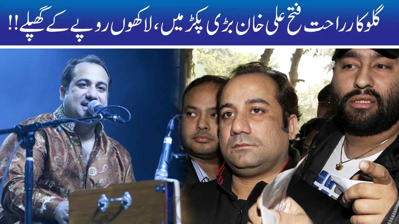 Concert Money!! Rahat Fateh Ali Khan In Big Trouble