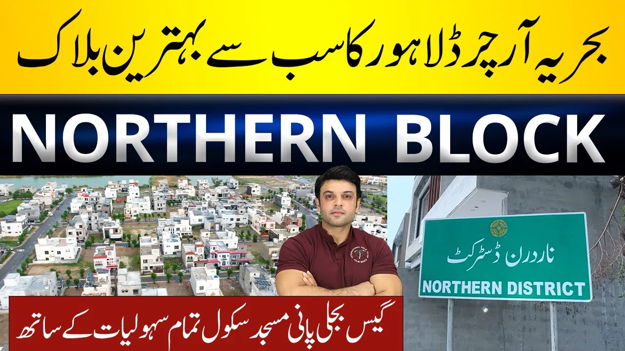 Bahria Orchard Lahore Phase 1 | Northern Block | Latest Street Tour | Complete Prices Update | 2025