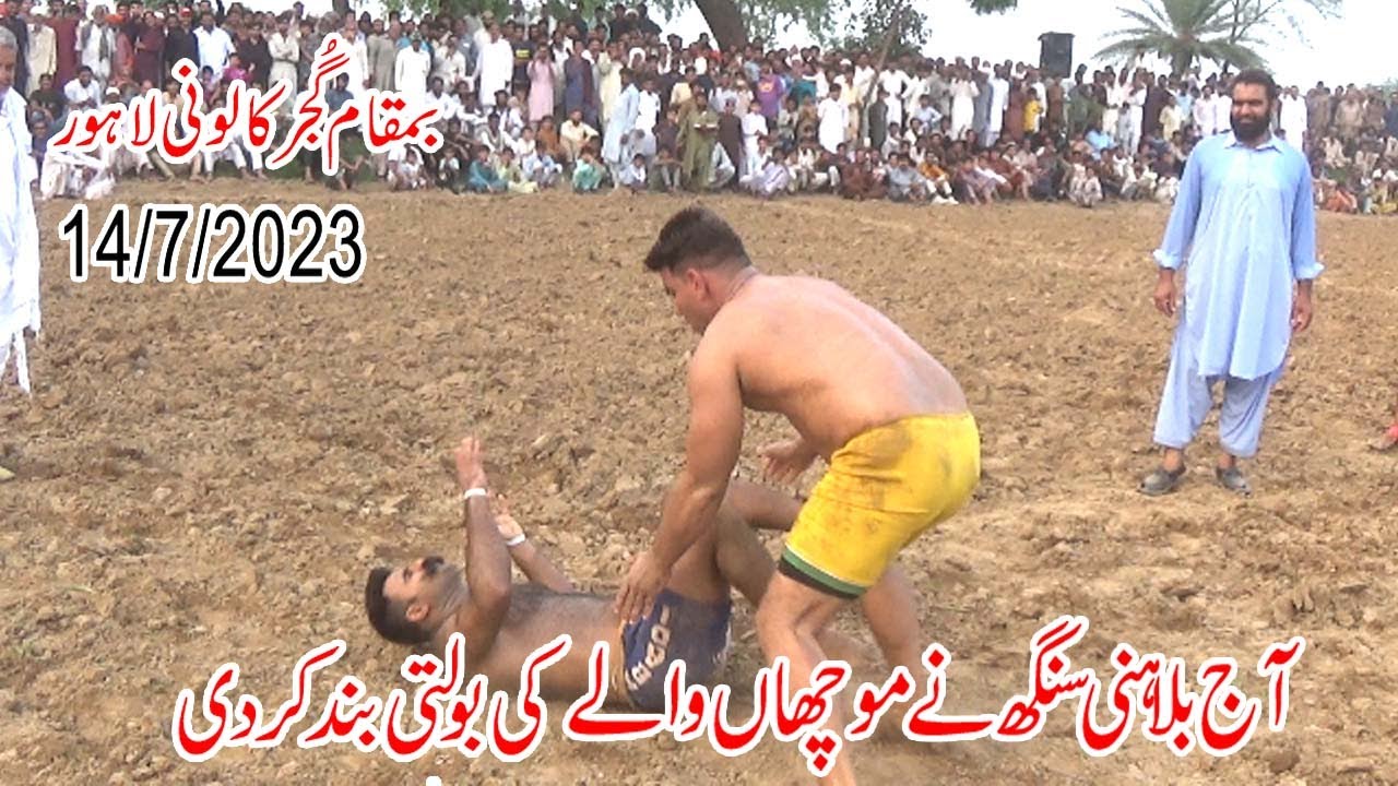 Today Kabaddi Match | #Muchan Wala Vs Billa Honyy Singh | At Gujjar Colony Lahore | 14/7/2023 Part.1