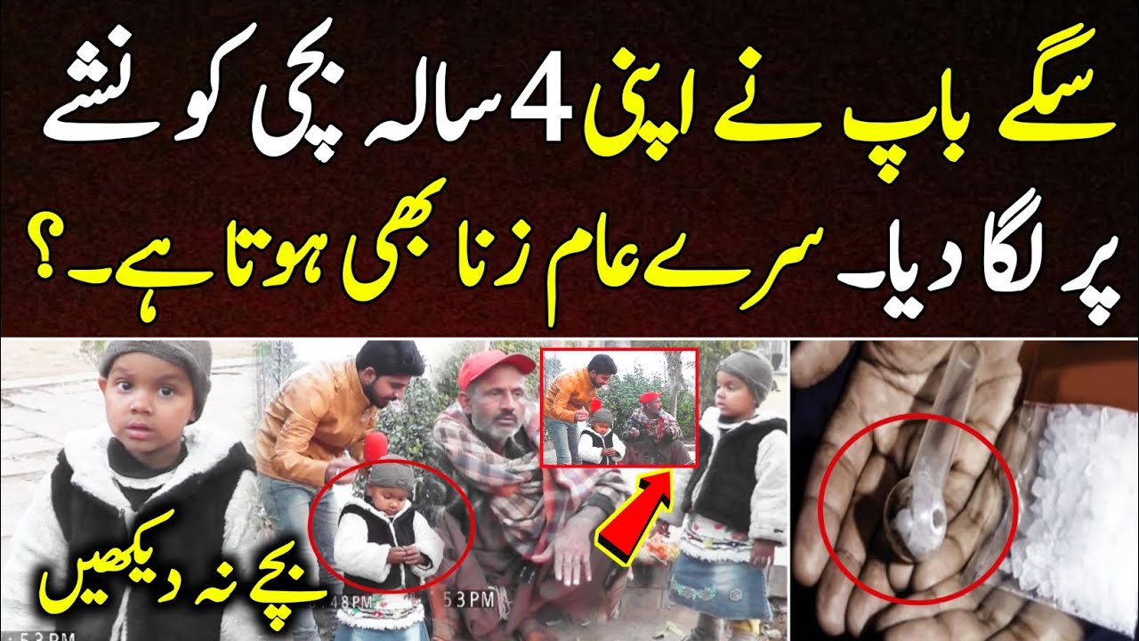 Story Of Lahore Ali Park || MN Point