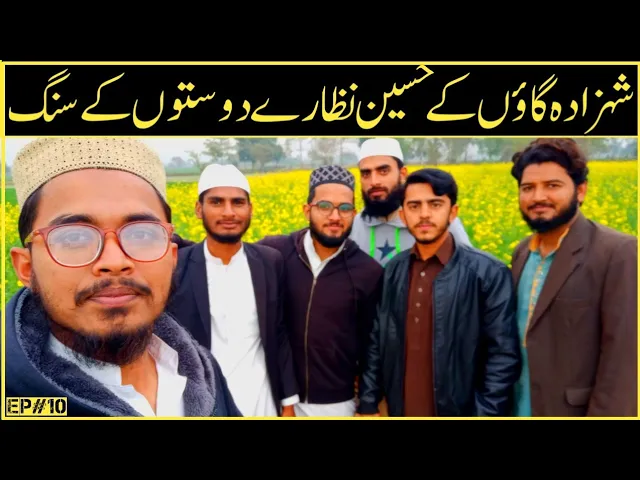 Shahzada village vlog with friends | Village vlog | Pakistani vlog | Decent vlogs