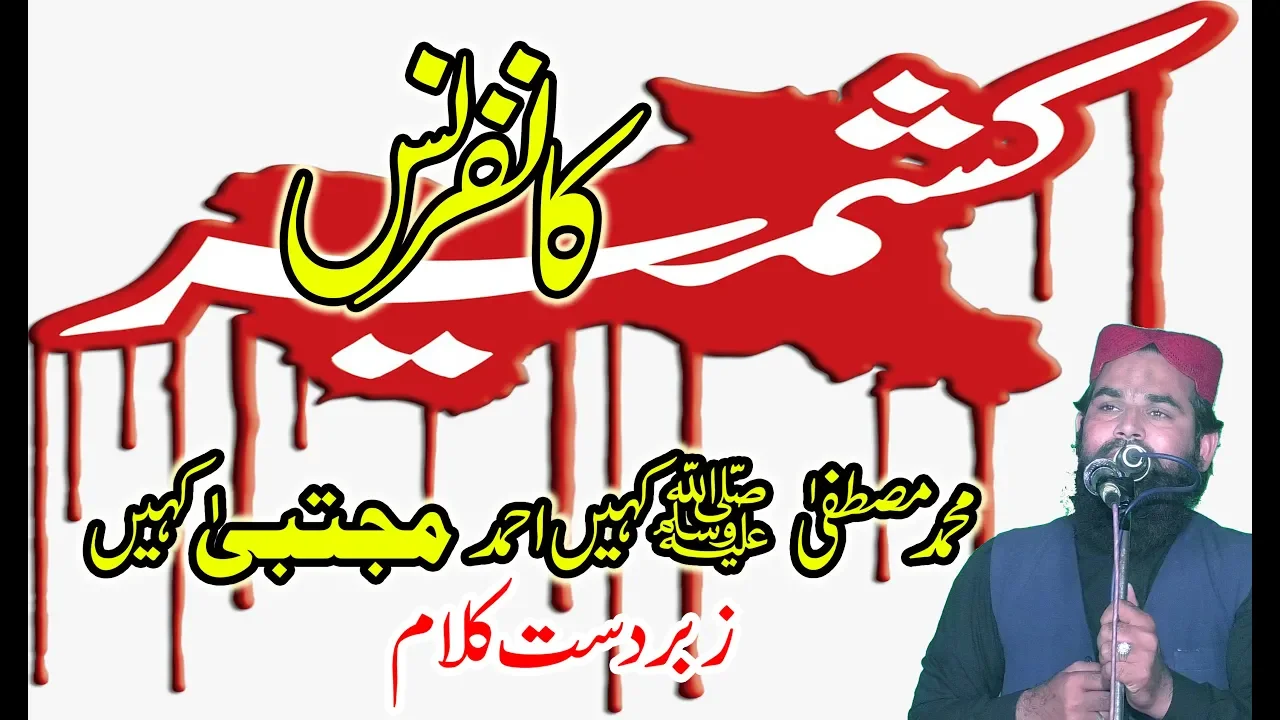 very nice poem in gujjar colony lahore 27+10+2018