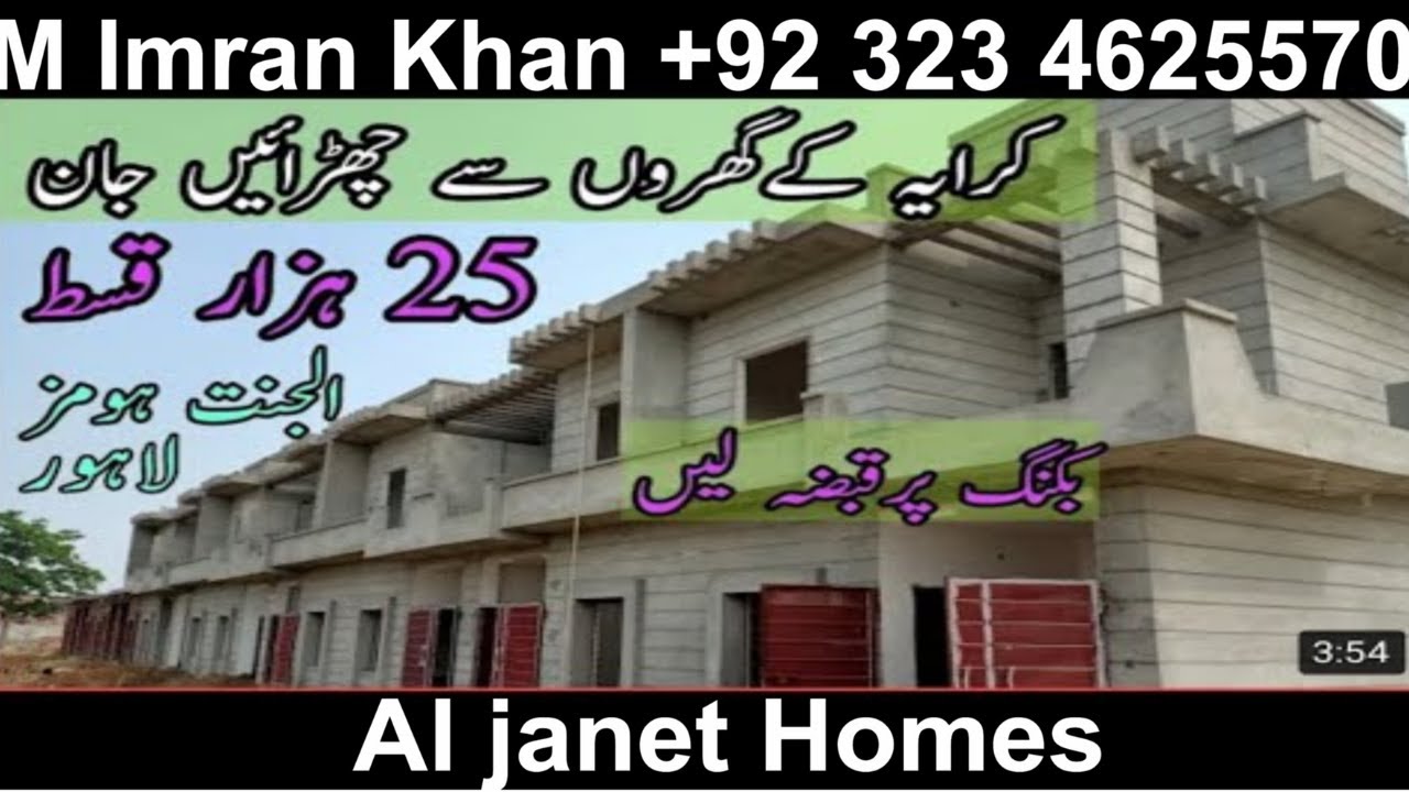 Easy Property Al Jannat Home Lahore |4Year installment Plan| +92 323 4625570 Plots & House