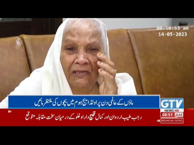 Maaein Bachon ki yaad mein Abdedah | Mothers day 2023 | Bint e Fatima Old home Lahore