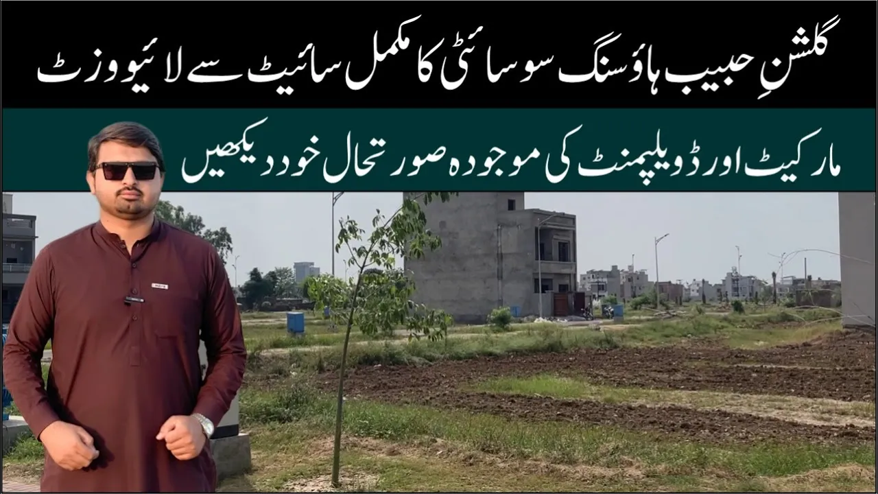 Gulshan E Habib Housing Society Latest Market & Development Updates | LDA Approved Project