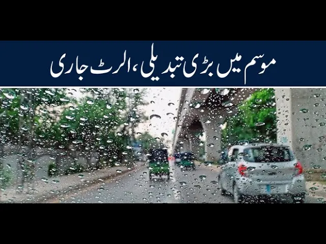 Met Dept Forecasts Heavy Rain in Lahore