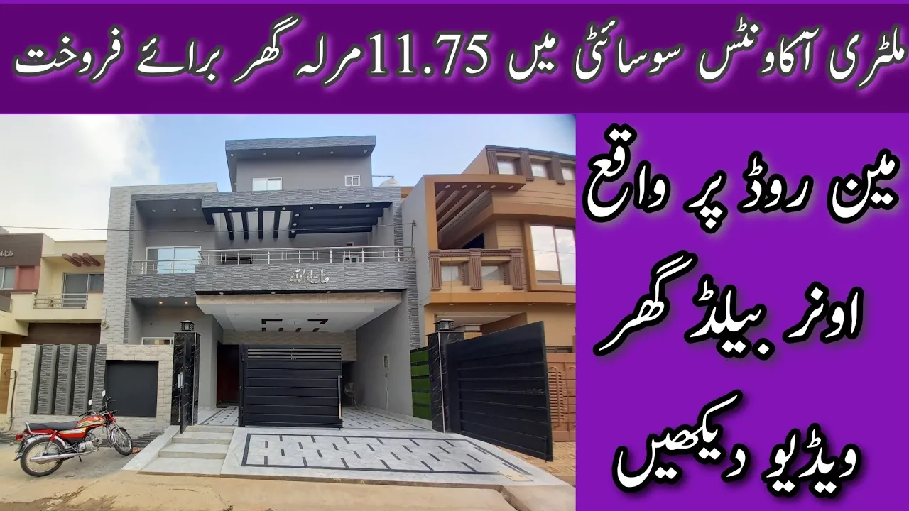 11.75 Marla House for sale in Military Accounts cooperative Housing scheme  Lahore | College Road