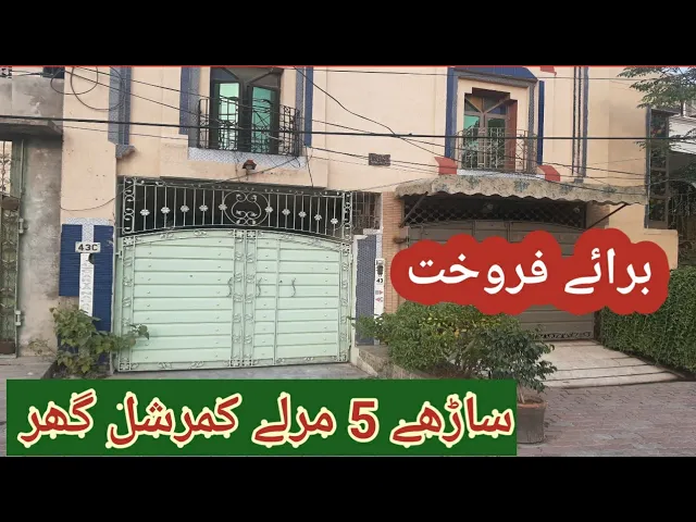 Sunehri Mauqa Commercial House for Sale In ARYA Nagar Saman  Abad Lahore