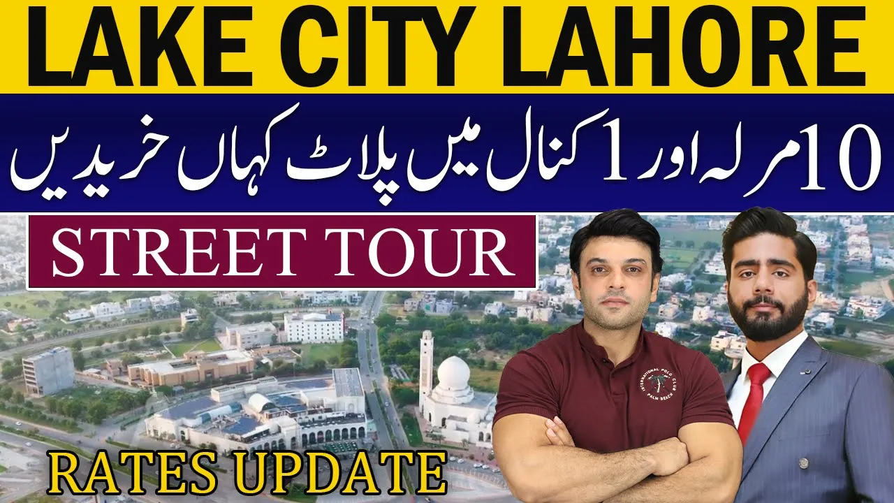 Lake City Lahore | 1 Kanal & 10 Marla Plots Live Street Tour & Latest Rates Update | July 2025