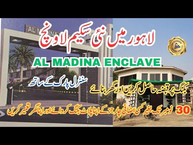 New Socity Lunched in Lahore | Al Madina Enclave | with Central Park Lahore