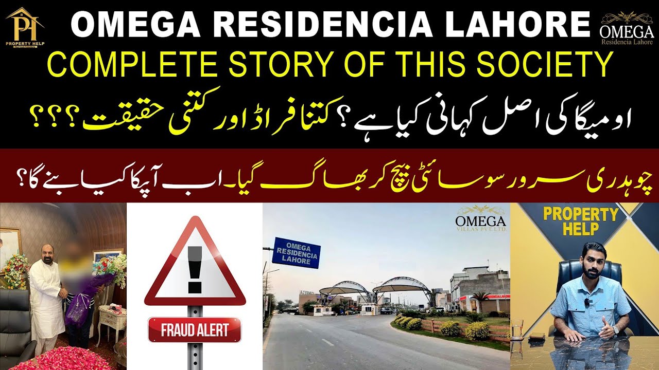 Complete story of Omega Residencia Lahore | Is this investment fraud or not ? | Property Help