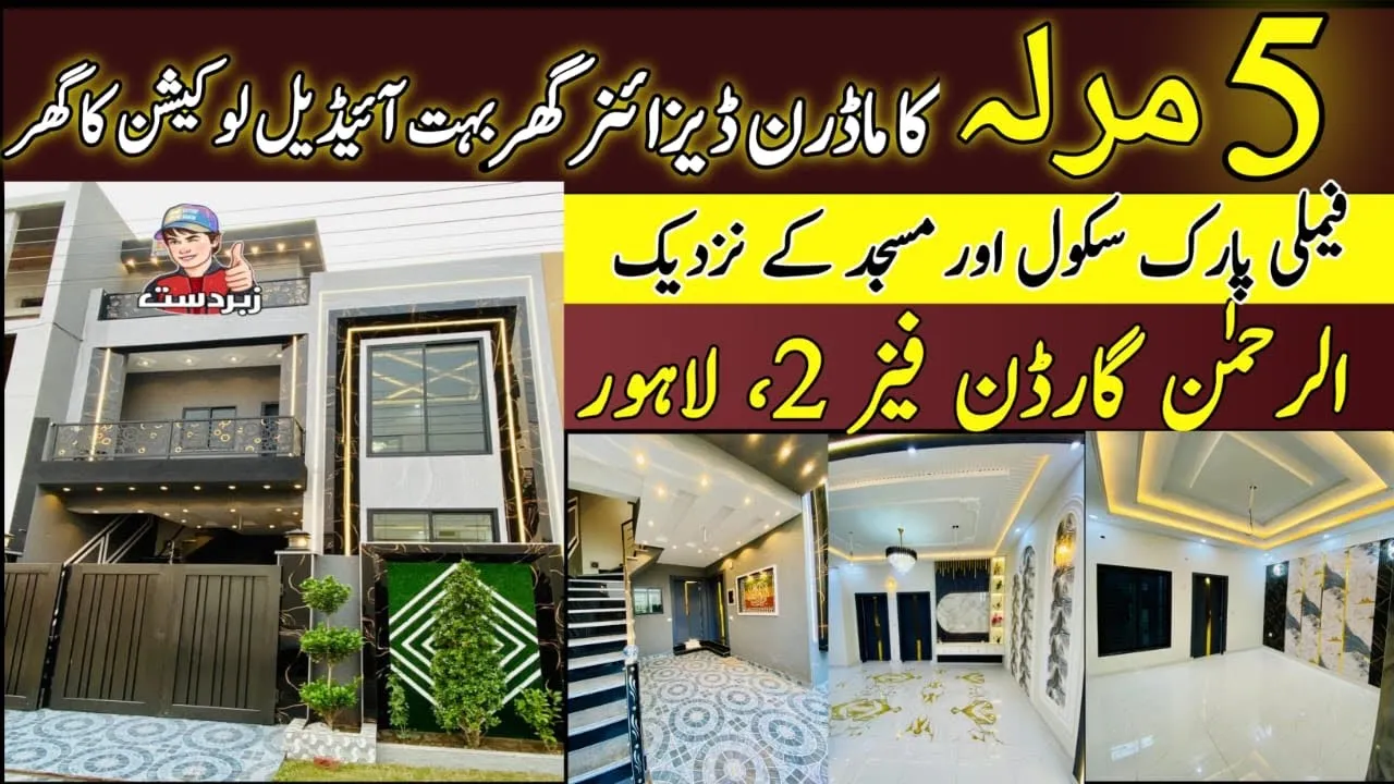 5 Marla Most Beautiful Double Story House for Sale in Lahore | Ideal Location House | 2.35 Cr