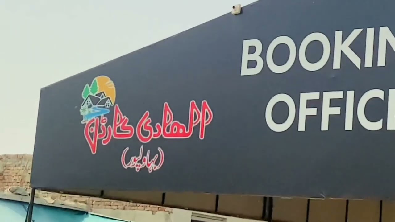 Al Hadi Garden Bahawalpur