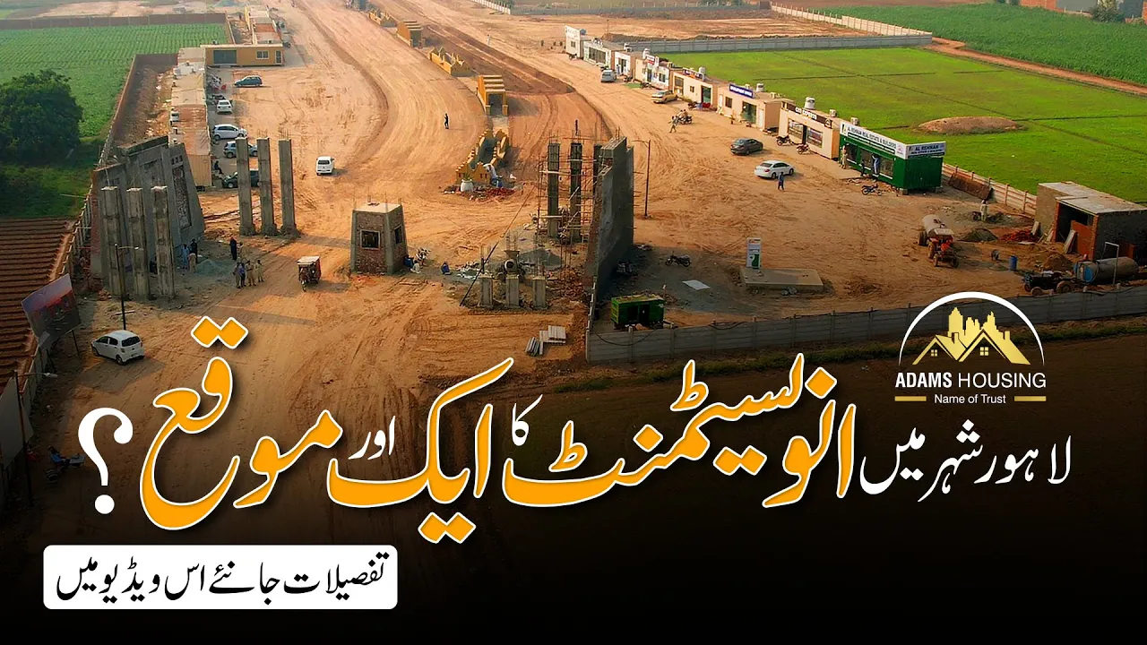Adams Housing Society Lahore || Development Updates || Big Investment Option || Sapphire Properties