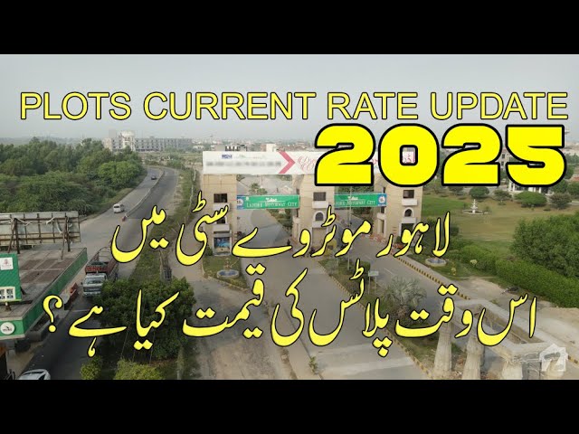 Lahore Motorway City Plot Rates 2025: 1 Kanal, 10 Marla, 5 Marla, & 3 Marla