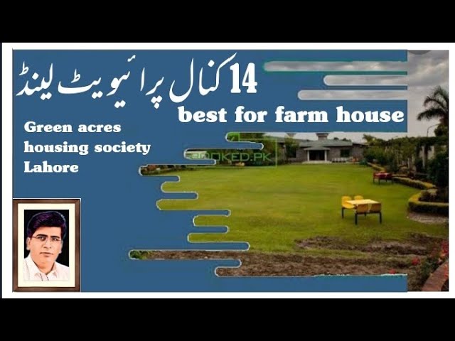 14 Kanal private land Green acres housing society lahore. 03214063855