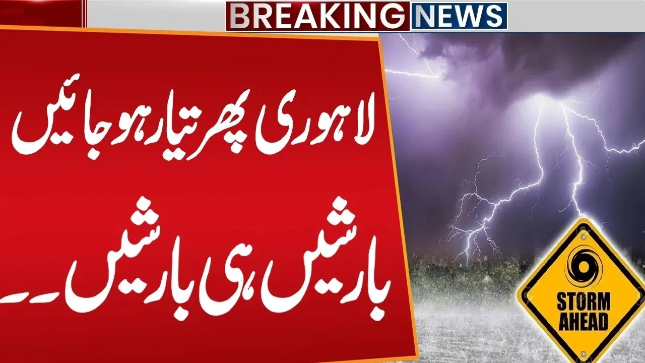 Heavy Rain in Lahore | MET Department Big Prediction | Weather Update | Breaking News | Public News