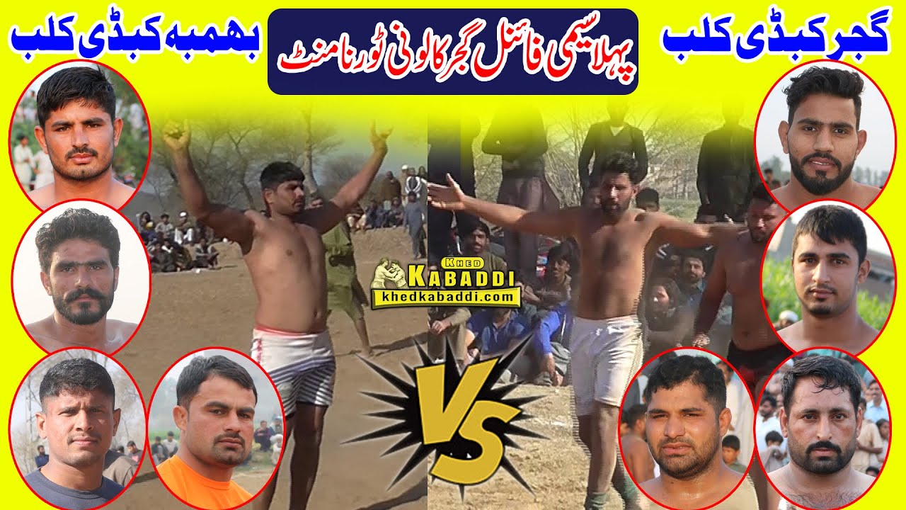 1st Semi Gujjar Colony Tournament | Bhamba Kabaddi Club vd Gujjar Kabaddi Club