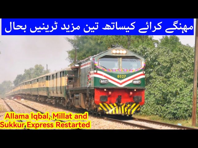Pakistan Railways Restored Three More Trains After 55 Days | Travel Time & Fares Increase