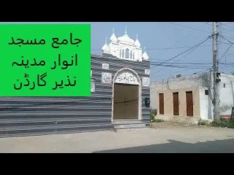 Jamia masjid anwar e medina nazir garden  canal road Lahore